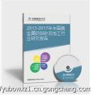 2014-2019年中國石灰市場(chǎng)深度調(diào)查與投資戰(zhàn)略規(guī)劃研究報(bào)告解析——兼論貴金屬投資信息咨詢的協(xié)同價(jià)值