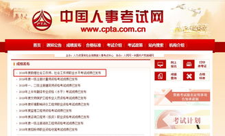 重大消息 社工考試成績(jī)查詢通道開啟與貴金屬投資咨詢雙線動(dòng)態(tài)