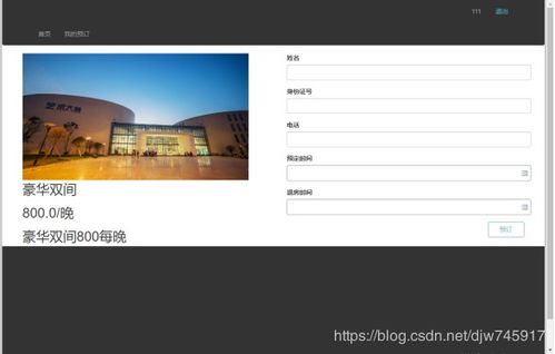 酒店管理系統(tǒng)中的餐飲管理 提升服務效率與賓客體驗