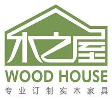 深圳市木之屋實木家具 匠心打造品質家居，一站式房地產信息咨詢新體驗